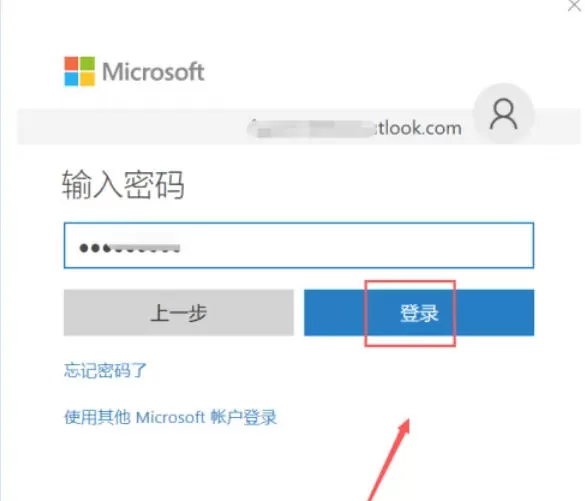 office2016怎么登陆-Office2016登陆的方法