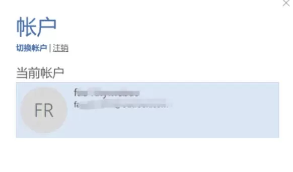office2016怎么登陆-Office2016登陆的方法