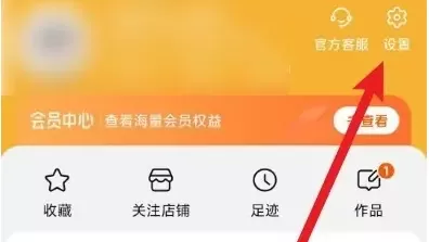 淘宝app怎么锁定账号-淘宝app锁定账号的方法