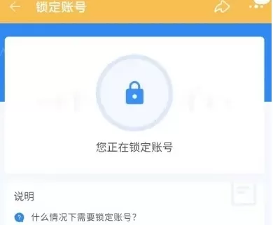 淘宝app怎么锁定账号-淘宝app锁定账号的方法