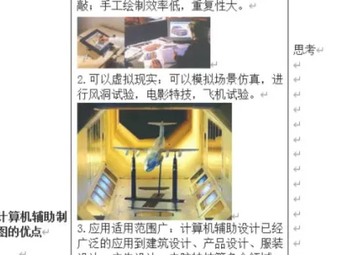 Office2016怎么设置图片格式-Office2016设置图片格式的方法