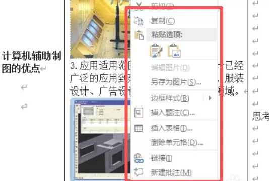 Office2016怎么设置图片格式-Office2016设置图片格式的方法