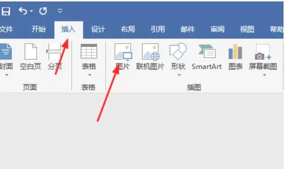 Office2016怎么设置图片格式-Office2016设置图片格式的方法