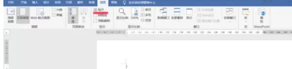 Office2016怎么显示隐藏的标尺-Office2016显示隐藏的标尺的方法