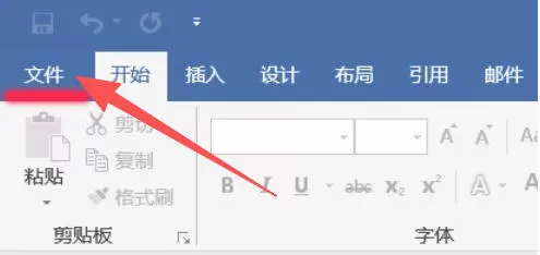 Office2016怎么显示隐藏的标尺-Office2016显示隐藏的标尺的方法