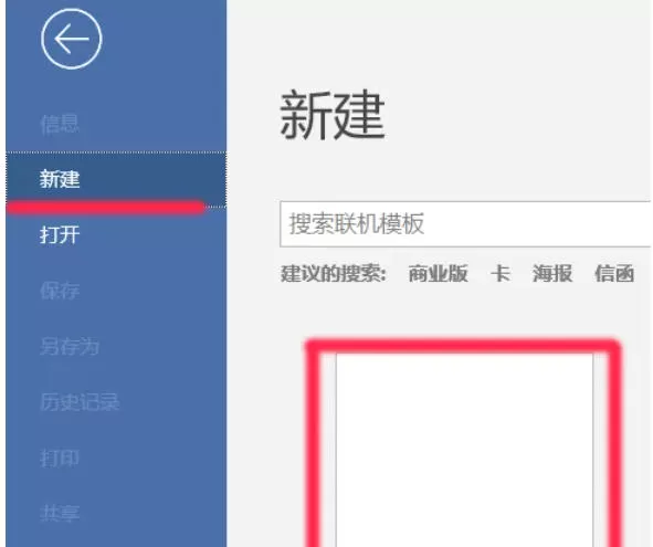 Office2016怎么显示隐藏的标尺-Office2016显示隐藏的标尺的方法