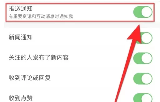 腾讯新闻怎么关闭推送-腾讯新闻关闭推送的方法