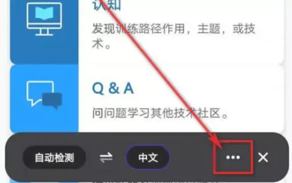 夸克浏览器怎么设置网页自动翻译-夸克浏览器设置网页自动翻译的方法