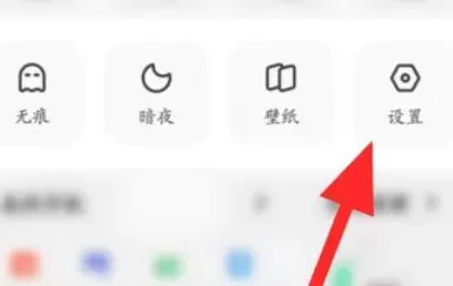 夸克浏览器怎么清理缓存-夸克浏览器清理缓存的方法