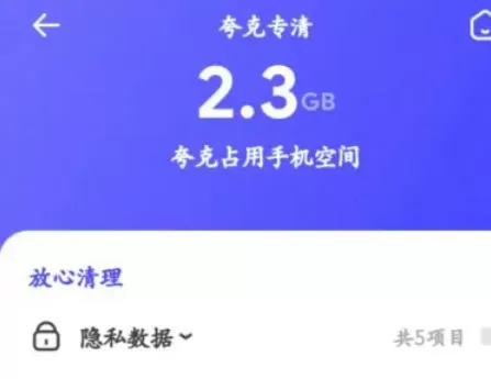 夸克浏览器怎么清理缓存-夸克浏览器清理缓存的方法
