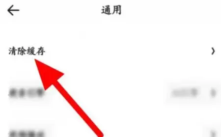 夸克浏览器怎么清理缓存-夸克浏览器清理缓存的方法