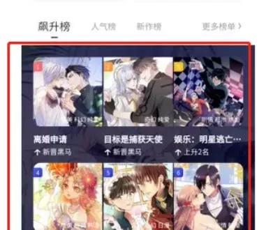 夸克浏览器怎么设置看漫画-夸克浏览器设置看漫画的方法