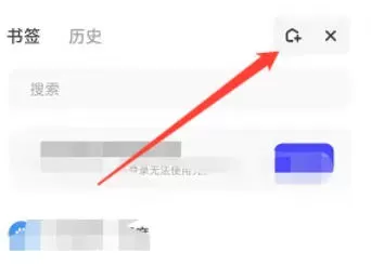 夸克浏览器怎么添加书签-夸克浏览器添加书签的方法