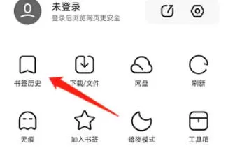 夸克浏览器怎么添加书签-夸克浏览器添加书签的方法