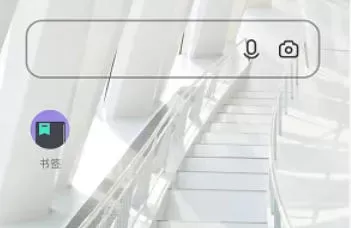 夸克浏览器怎么添加书签-夸克浏览器添加书签的方法