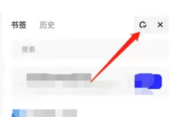 夸克浏览器怎么添加书签-夸克浏览器添加书签的方法