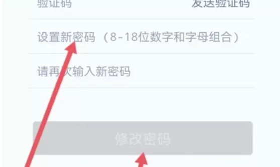 讯飞听见怎么修改密码-讯飞听见修改密码的方法