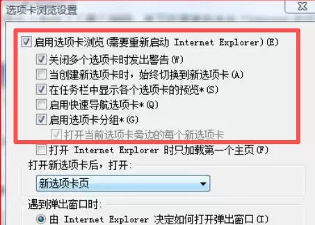 ie9怎么清除选项卡中的常用网站-ie9设置清除选项卡中的常用网站的方法