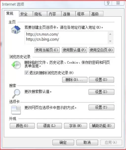 ie9怎么清除选项卡中的常用网站-ie9设置清除选项卡中的常用网站的方法