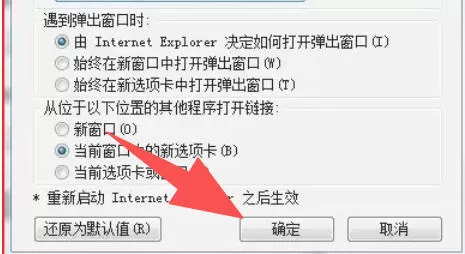 ie9怎么清除选项卡中的常用网站-ie9设置清除选项卡中的常用网站的方法