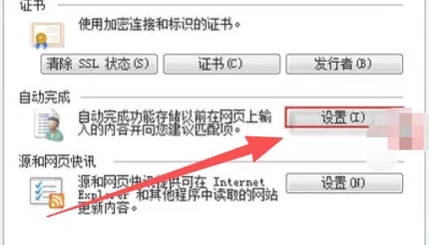 ie9怎么设置下拉列表显示最近输入网址-ie9设置下拉列表显示最近输入网址的方法