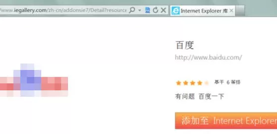 ie9怎么更改默认的搜索程序-ie9设置更改默认的搜索程序的方法