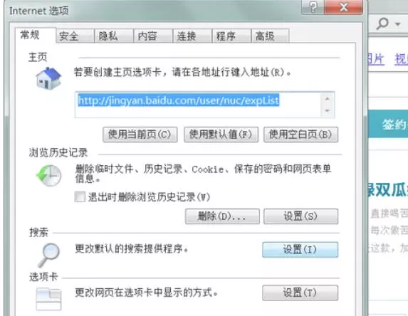 ie9怎么更改默认的搜索程序-ie9设置更改默认的搜索程序的方法