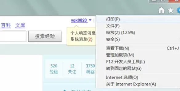 ie9怎么更改默认的搜索程序-ie9设置更改默认的搜索程序的方法