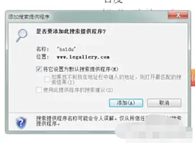 ie9怎么更改默认的搜索程序-ie9设置更改默认的搜索程序的方法