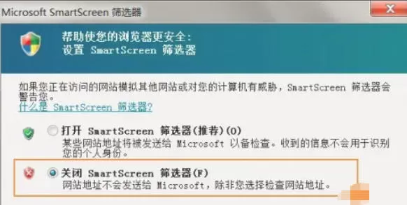 ie9怎么关闭SmartScreen筛选器-ie9设置关闭SmartScreen筛选器的方法