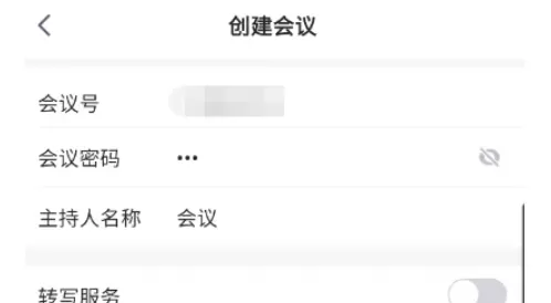 讯飞听见怎么实时翻译-讯飞听见实时翻译的方法
