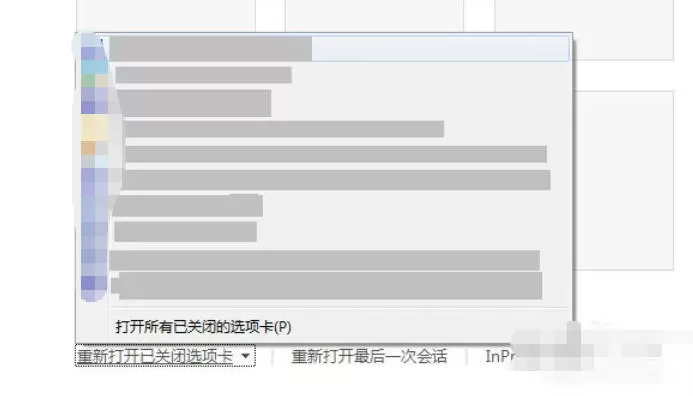 ie9怎么打开刚刚关闭的网页-ie9打开刚刚关闭的网页的方法
