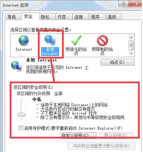 ie9怎么设置本地Internet安全-ie9设置本地Internet安全的方法