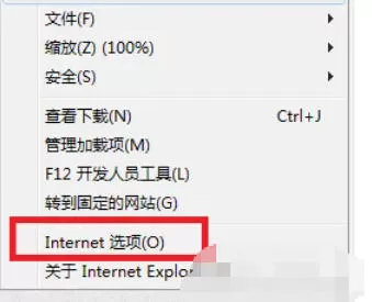 ie9怎么设置本地Internet安全-ie9设置本地Internet安全的方法