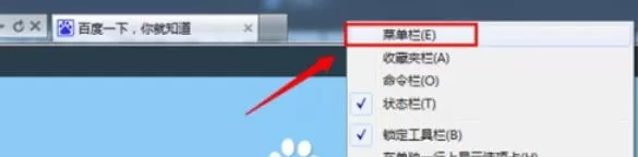 ie9怎么显示收藏夹栏-ie9显示收藏夹栏的方法