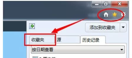 ie9怎么显示收藏夹栏-ie9显示收藏夹栏的方法