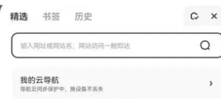 夸克浏览器怎么设置首页导航-夸克浏览器设置首页导航的方法