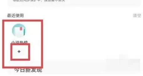 夸克浏览器怎么设置首页导航-夸克浏览器设置首页导航的方法