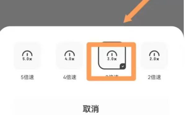 夸克浏览器怎么设置长按倍速-夸克浏览器设置长按倍速的方法