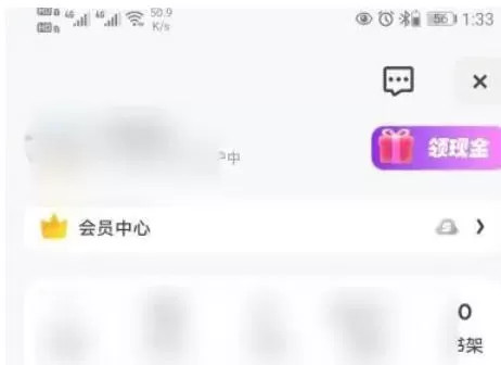 夸克浏览器怎么切换账号-夸克浏览器切换账号的方法