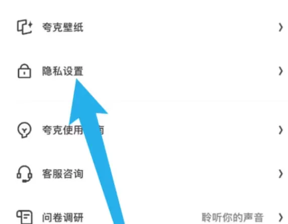 夸克浏览器怎么切换成人模式-夸克浏览器切换成人模式的方法