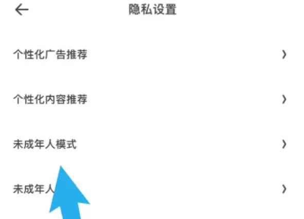 夸克浏览器怎么切换成人模式-夸克浏览器切换成人模式的方法