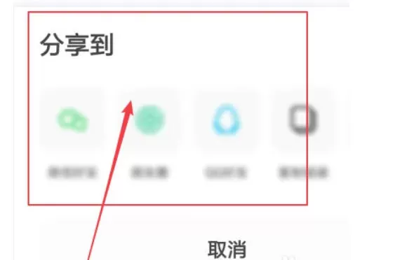 夸克浏览器怎么分享文件-夸克浏览器分享文件的方法