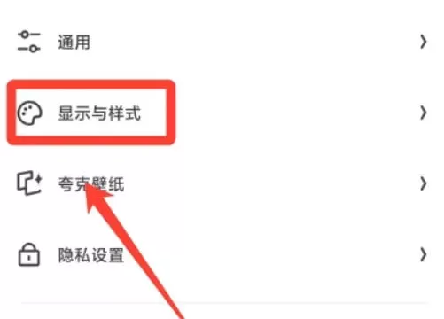 夸克浏览器怎么切换横屏显示-夸克浏览器切换横屏显示的方法