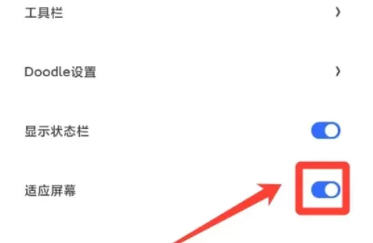 夸克浏览器怎么切换横屏显示-夸克浏览器切换横屏显示的方法