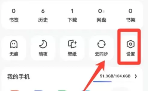 夸克浏览器怎么切换横屏显示-夸克浏览器切换横屏显示的方法