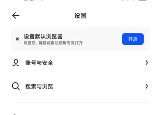 夸克浏览器怎么切换横屏显示-夸克浏览器切换横屏显示的方法