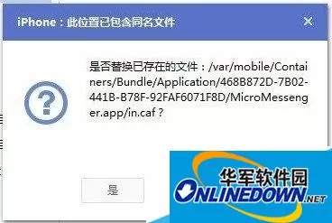 苹果手机微信提示音怎么改