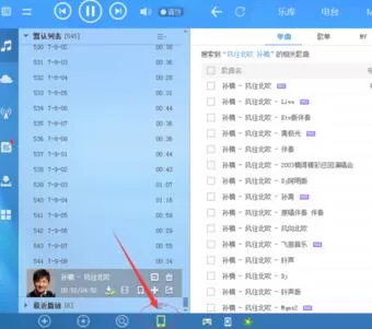 酷狗音乐同步到苹果手机的操作内容讲解