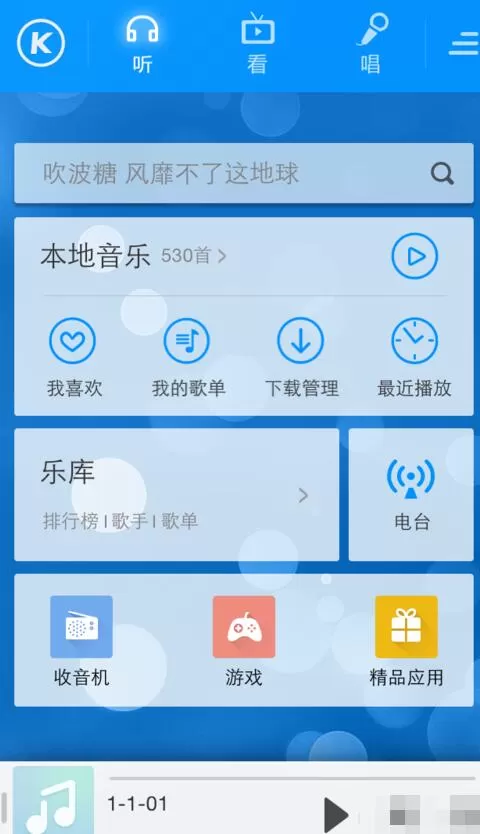 酷狗音乐同步到苹果手机的操作内容讲解